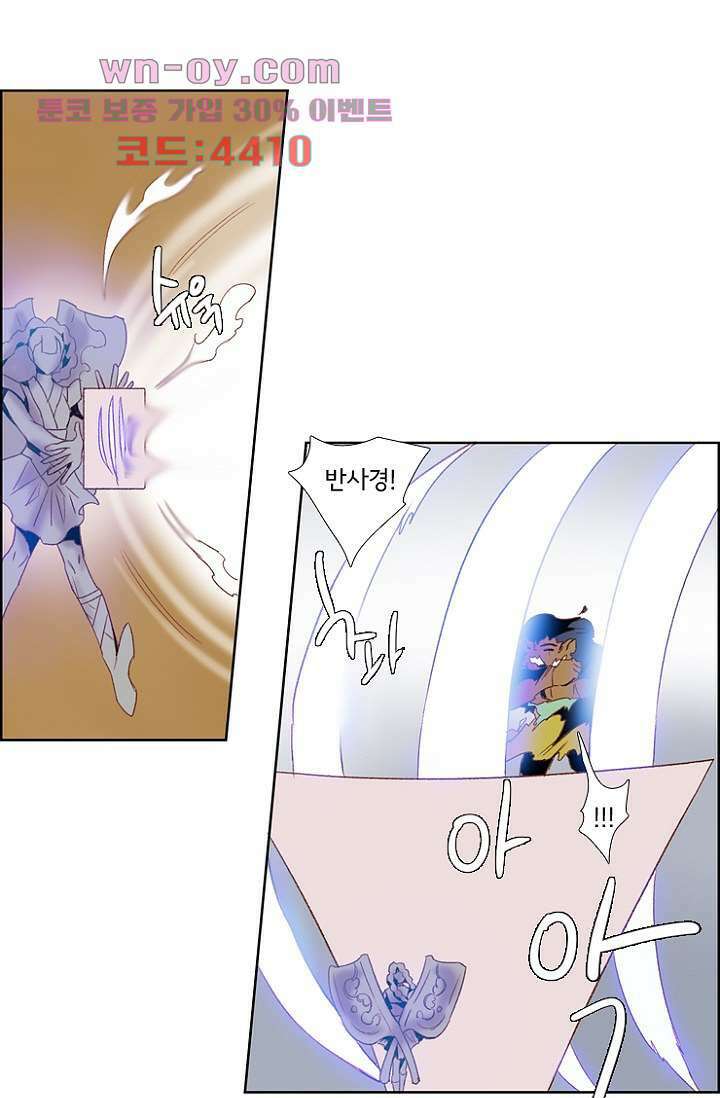 신시 85화 7