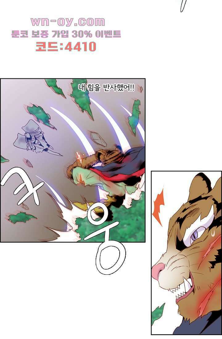신시 85화 8