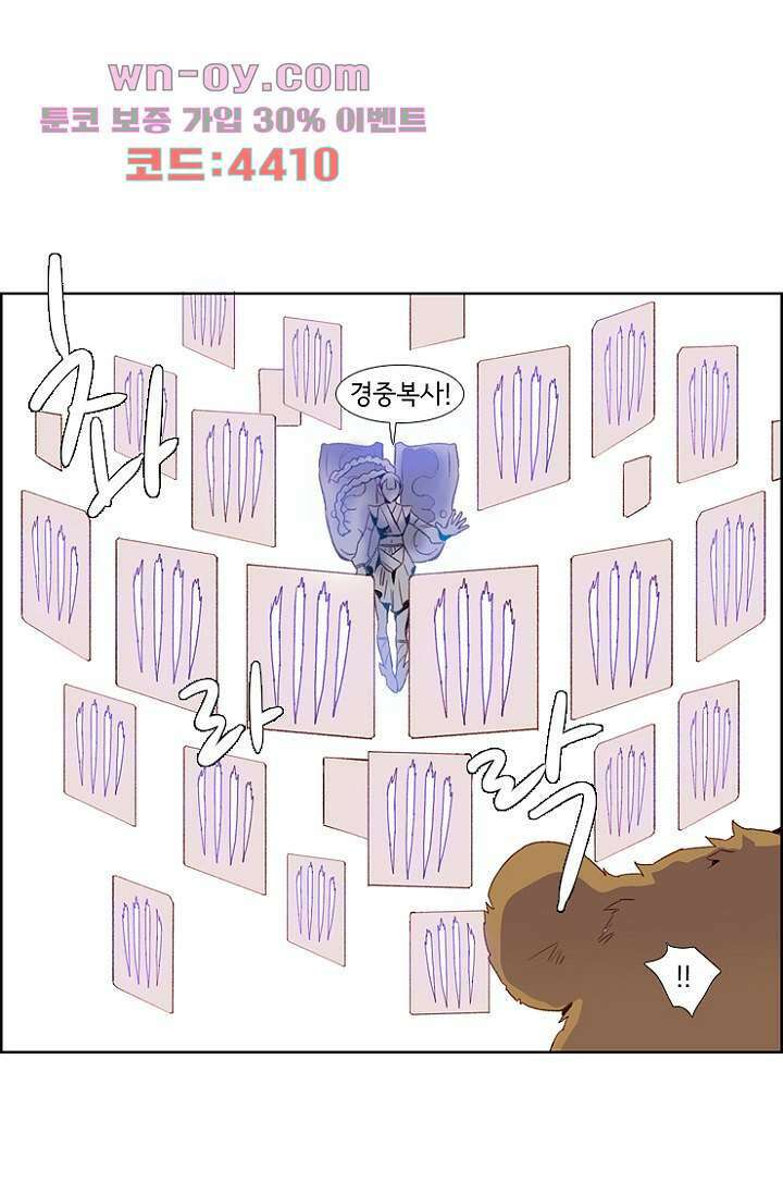 신시 85화 9