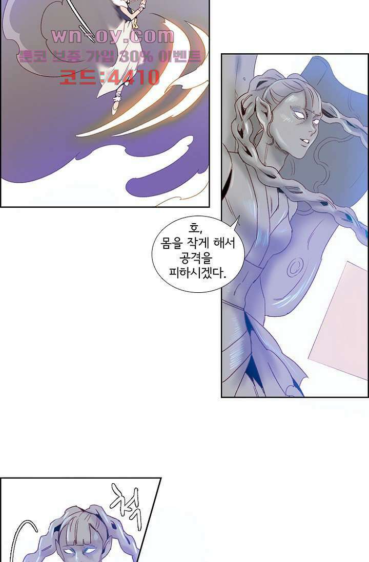 신시 85화 11