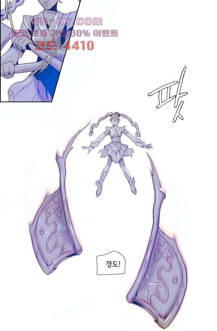 신시 85화 12