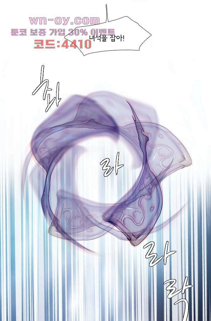 신시 85화 13