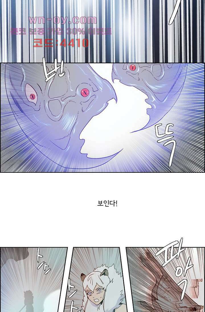 신시 85화 14