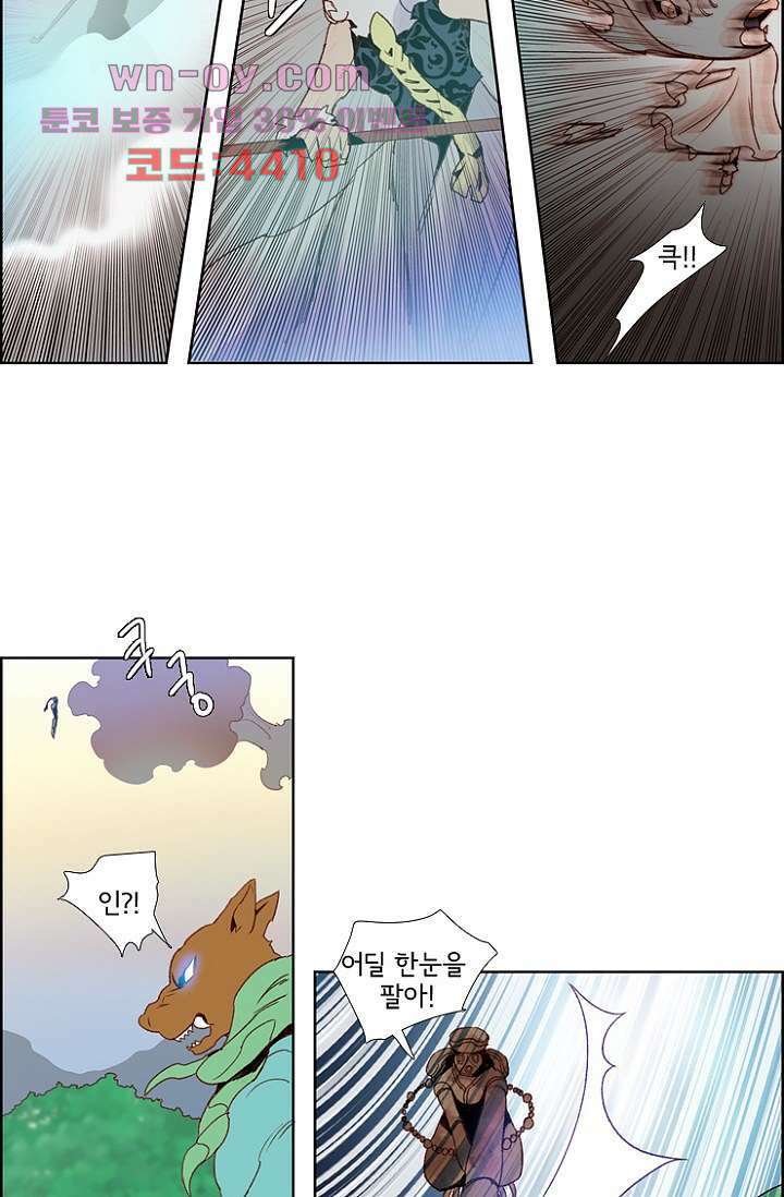 신시 85화 15
