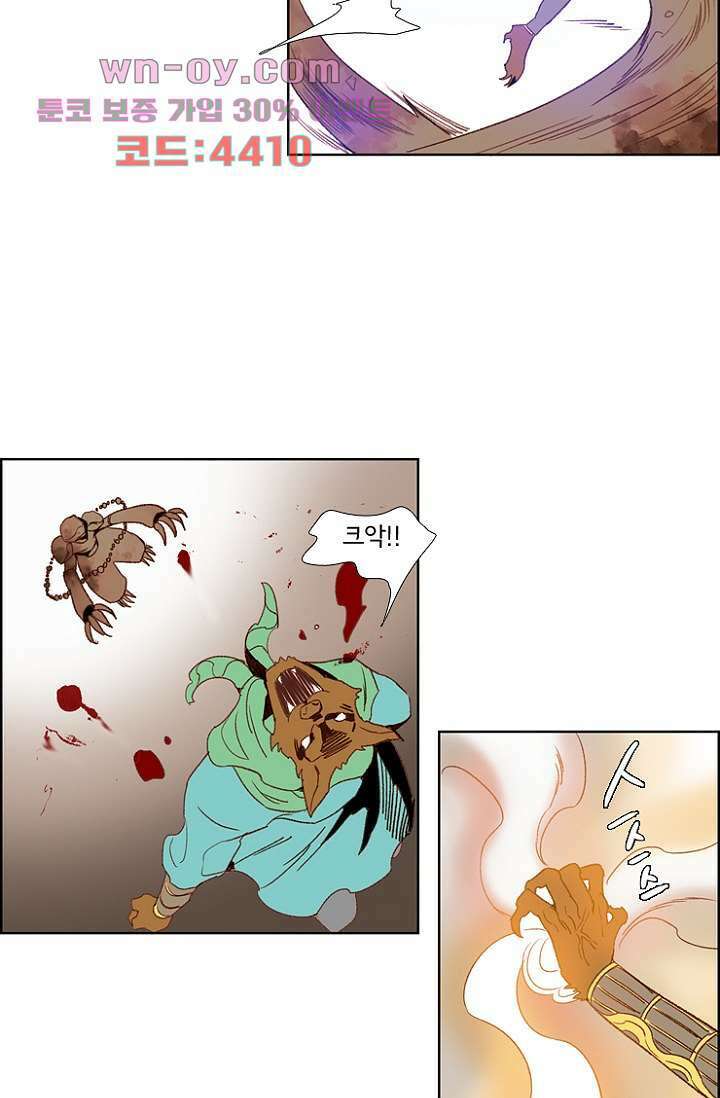 신시 85화 18