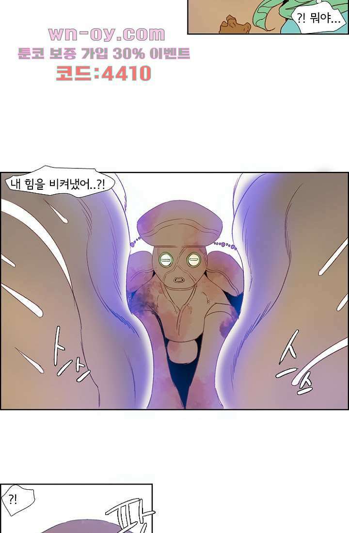 신시 85화 20