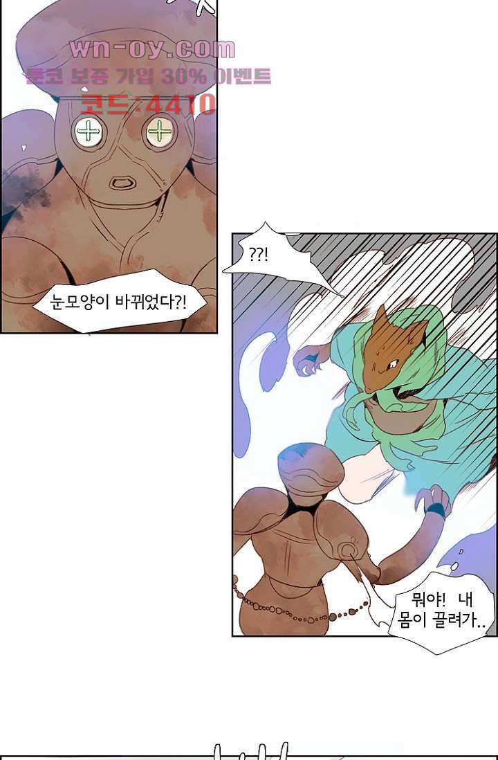 신시 85화 21