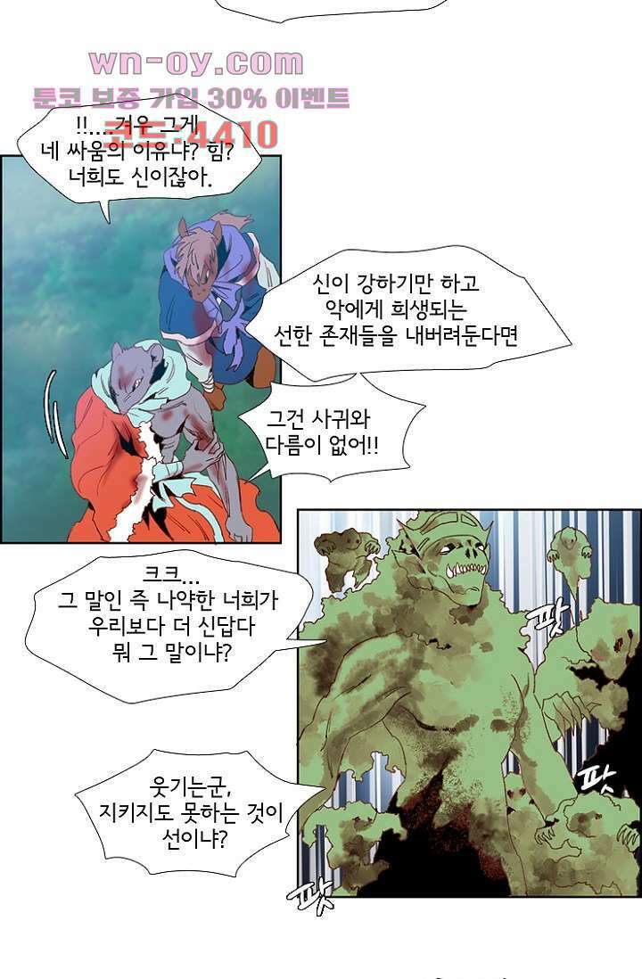 신시 85화 24