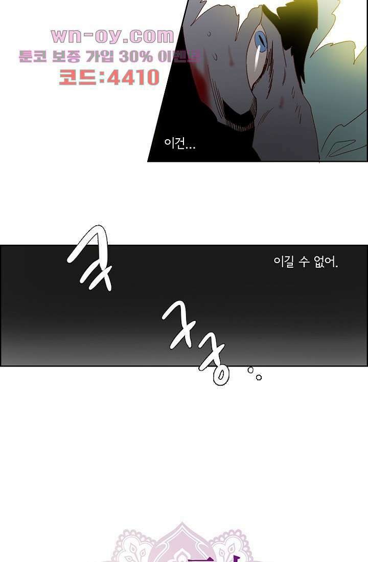 신시 85화 26