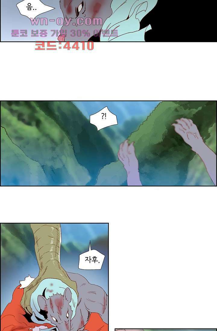 신시 85화 28