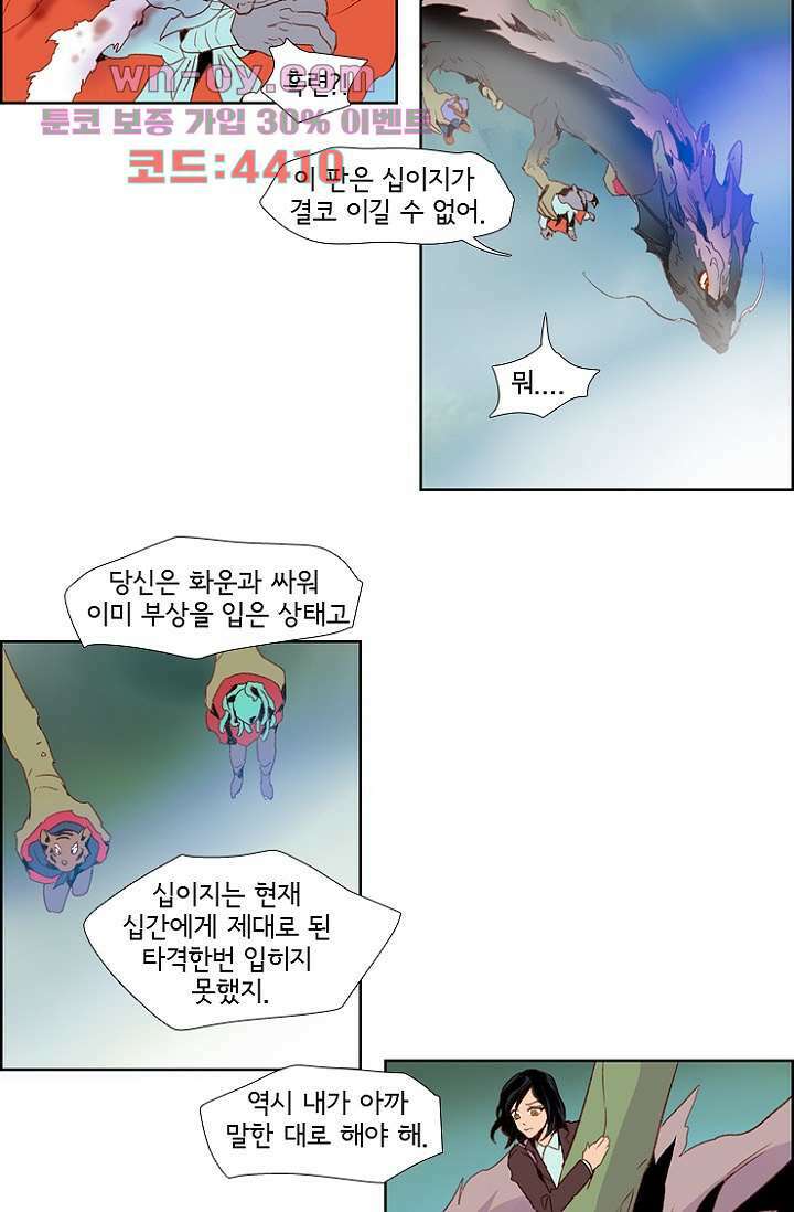 신시 85화 29