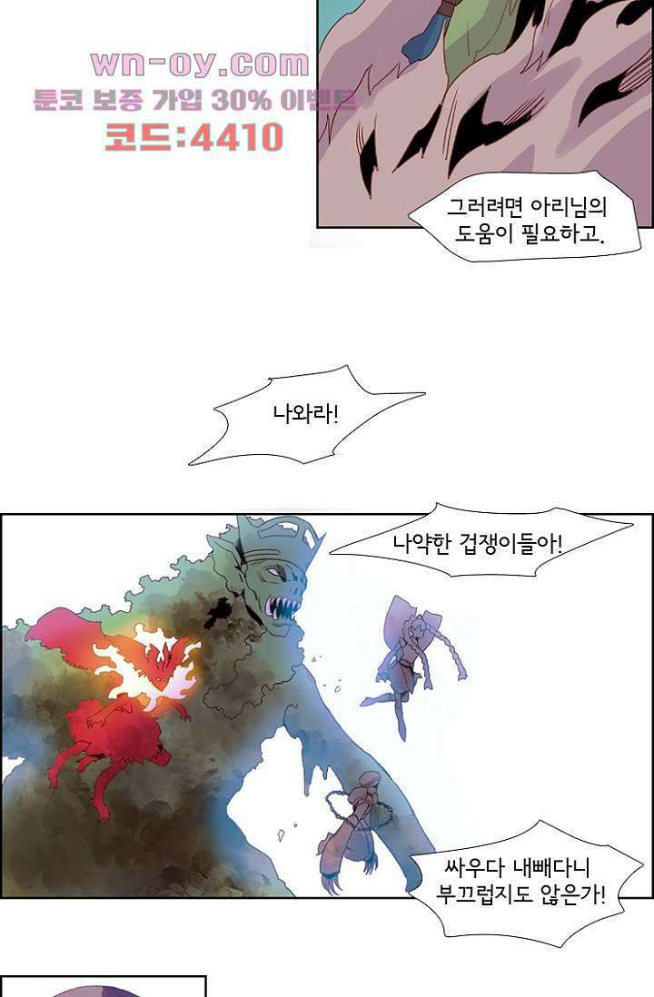 신시 85화 30