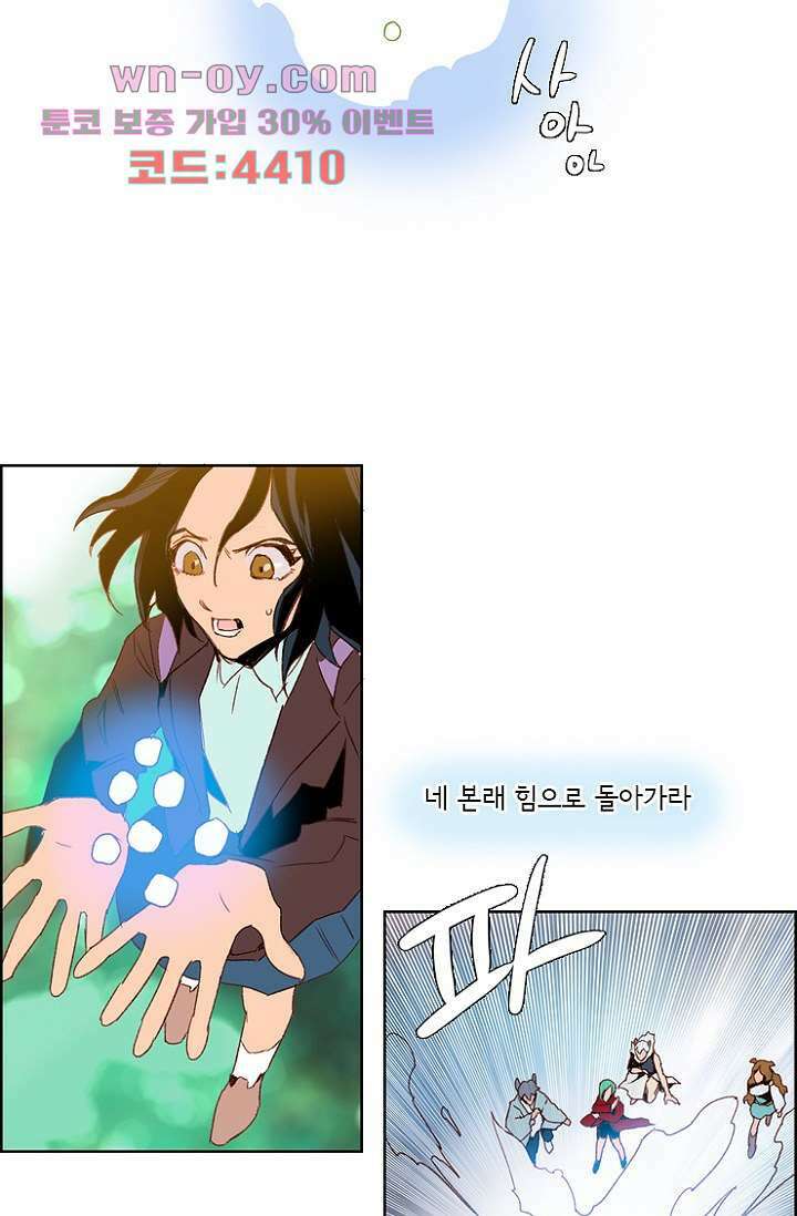 신시 85화 32
