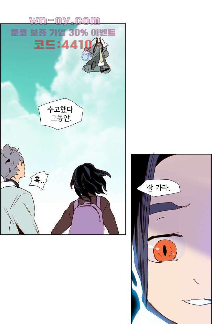 신시 85화 38