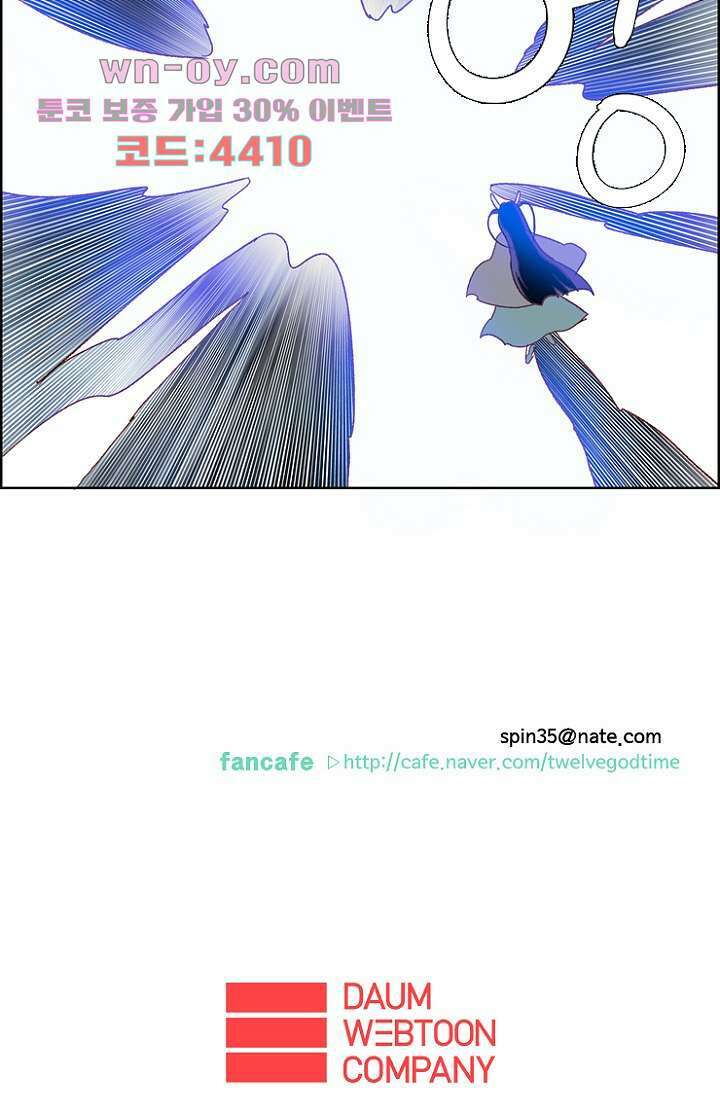 신시 85화 40