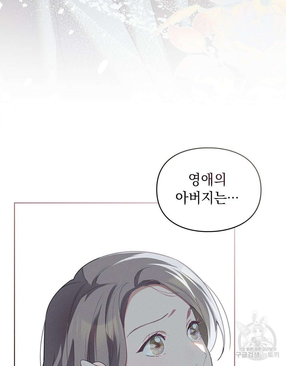 품격을 배반한다 4화 4