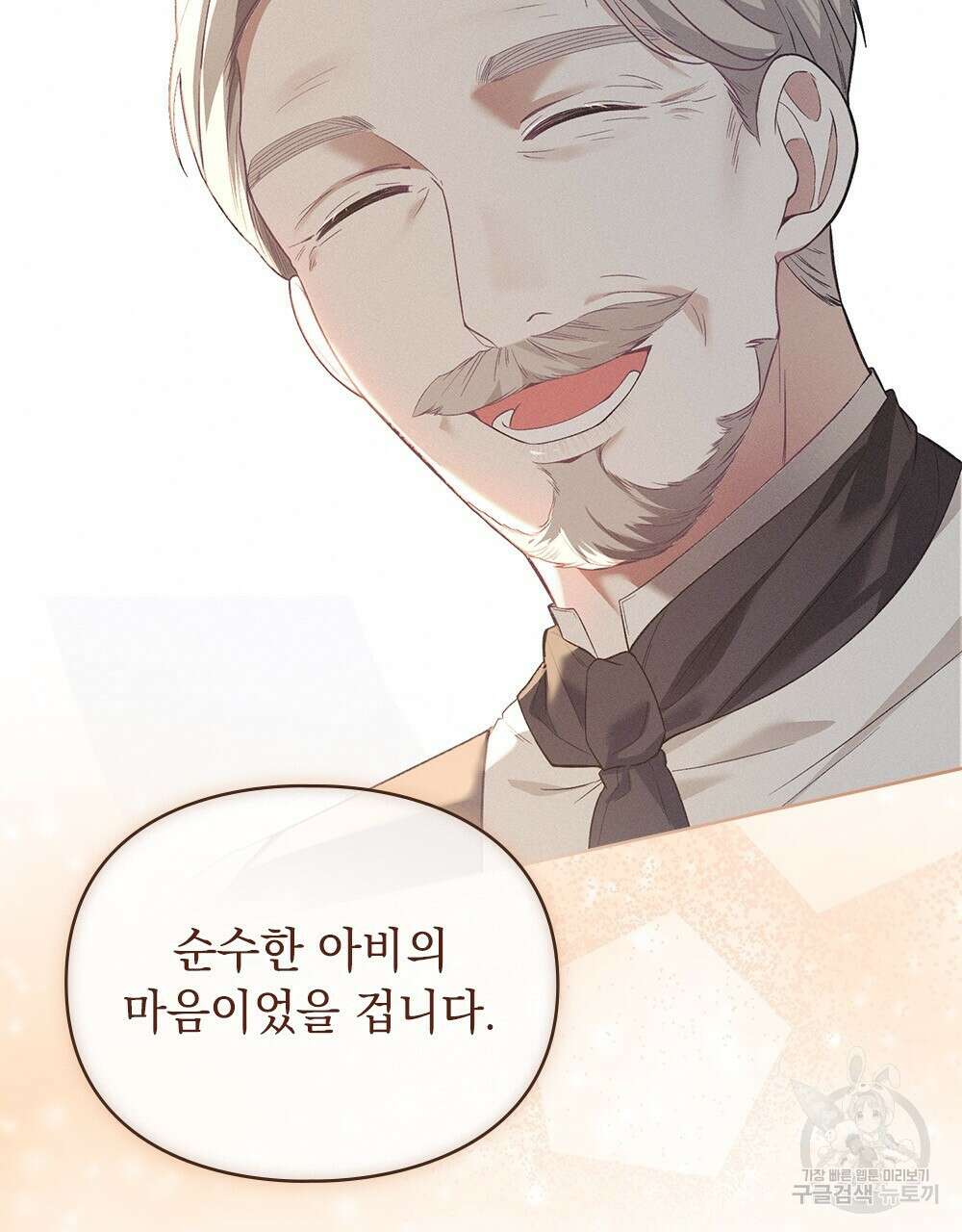 품격을 배반한다 4화 12