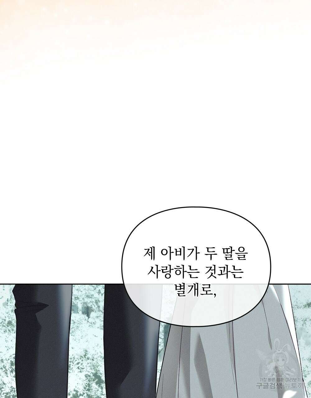 품격을 배반한다 4화 13