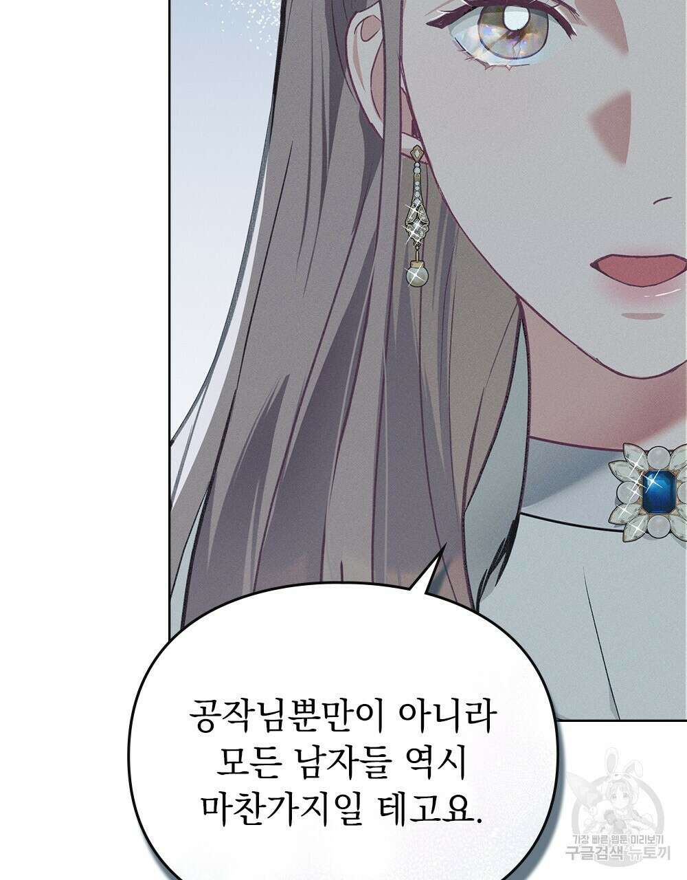 품격을 배반한다 4화 17