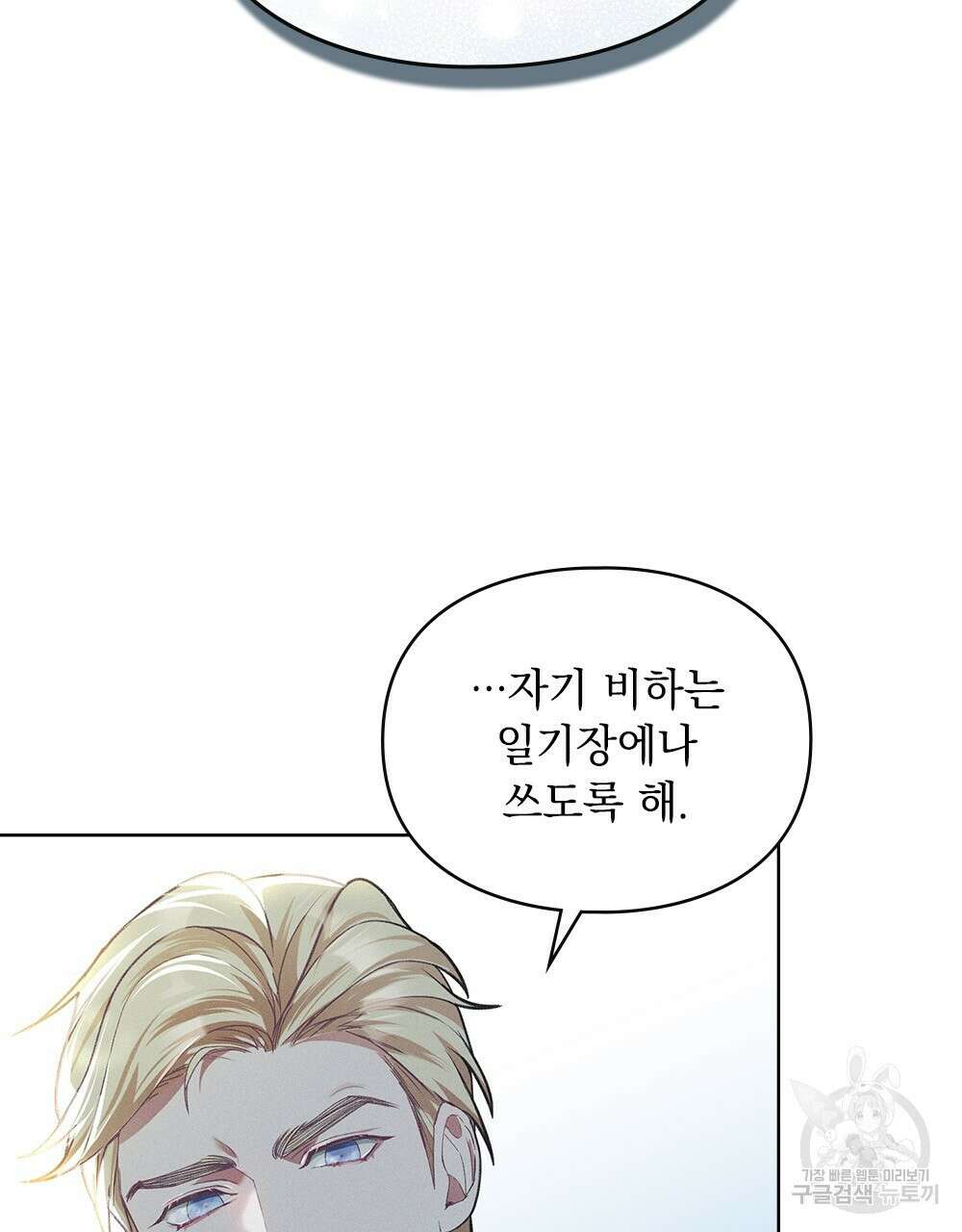 품격을 배반한다 4화 18
