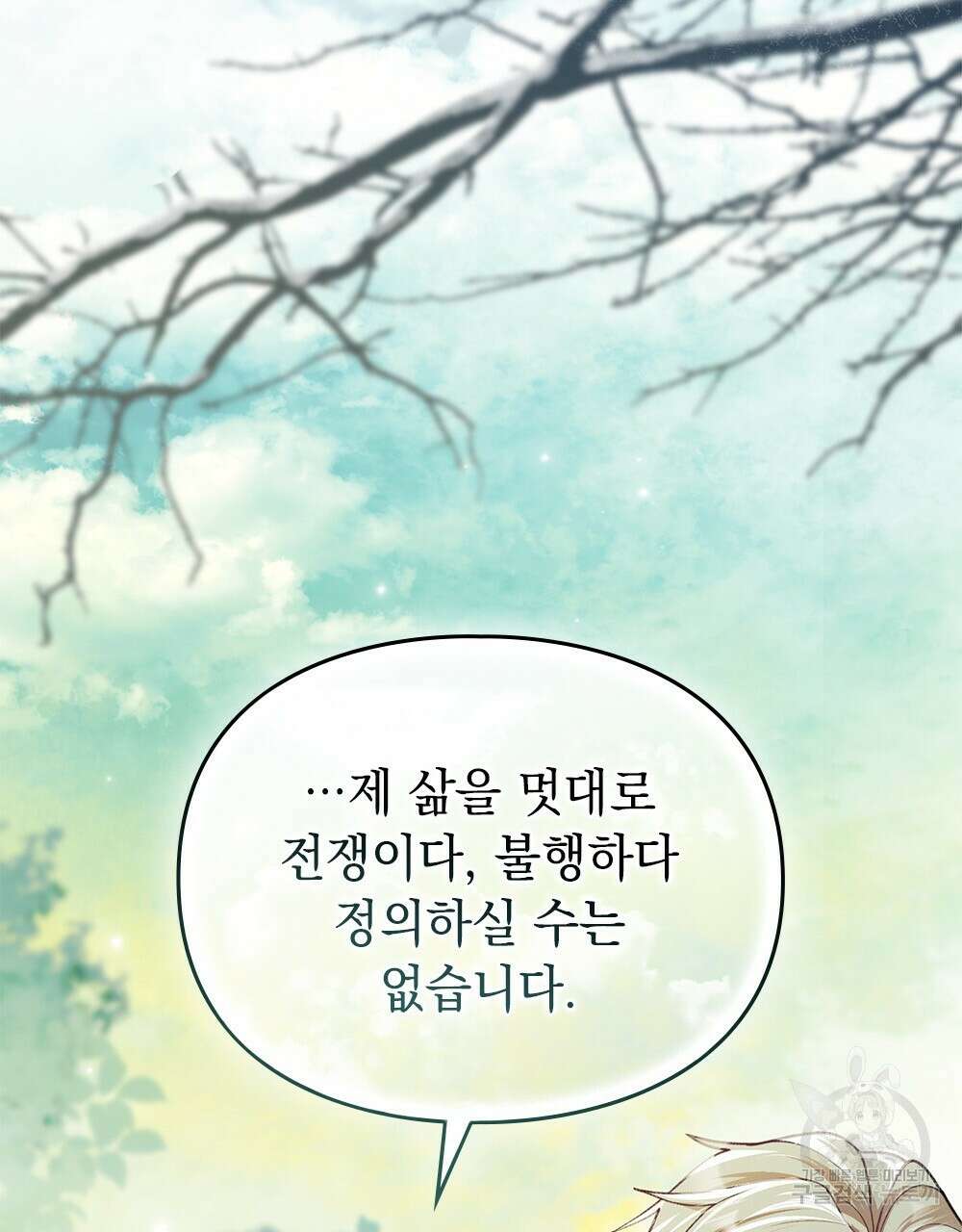 품격을 배반한다 4화 23