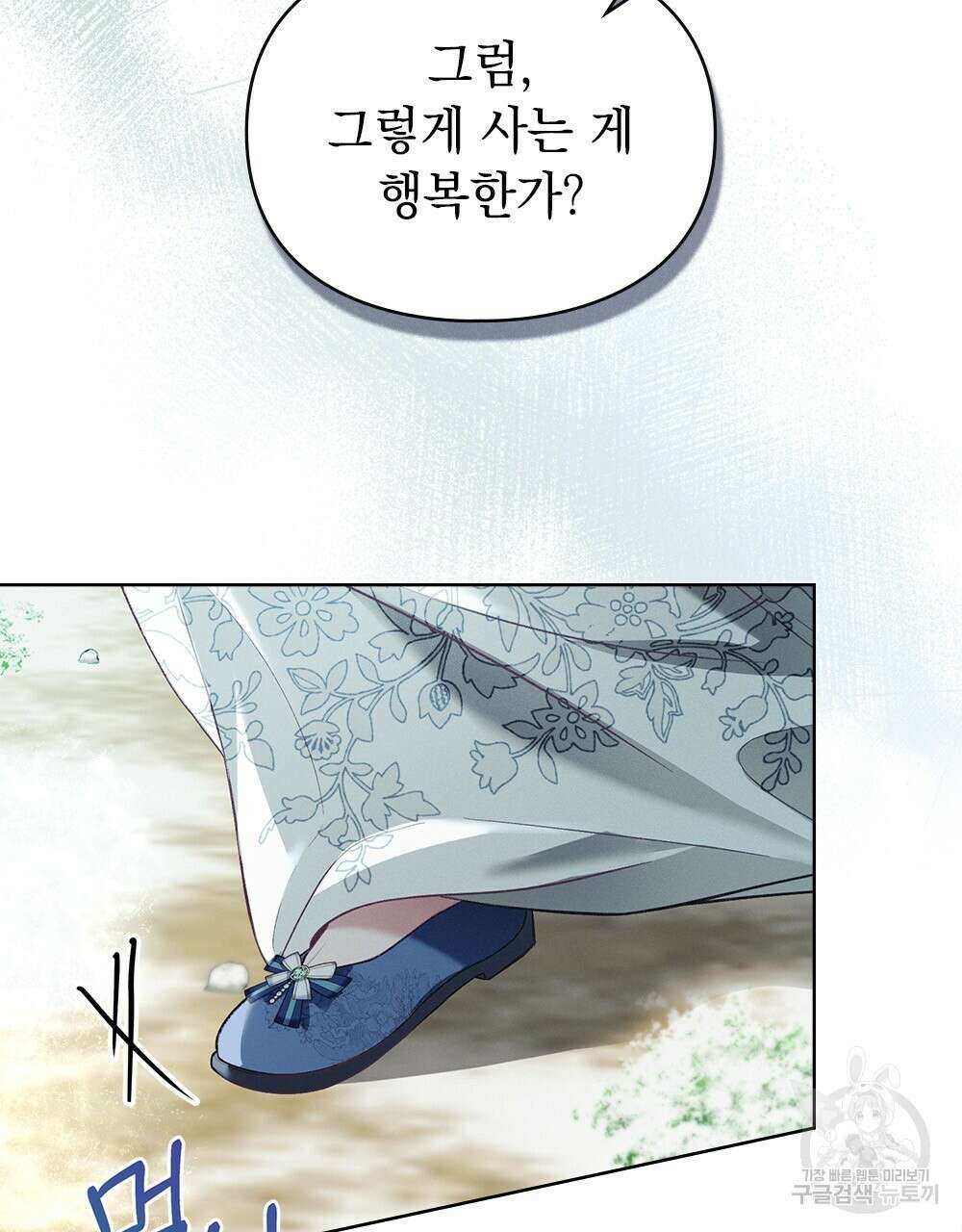 품격을 배반한다 4화 26