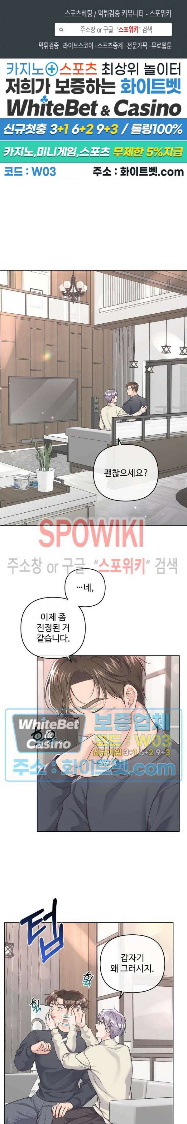 버틀러(Butler) 외전 14화 1