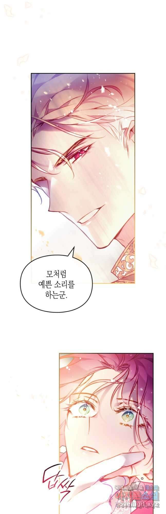 악역의 엔딩은 죽음뿐 122화 20