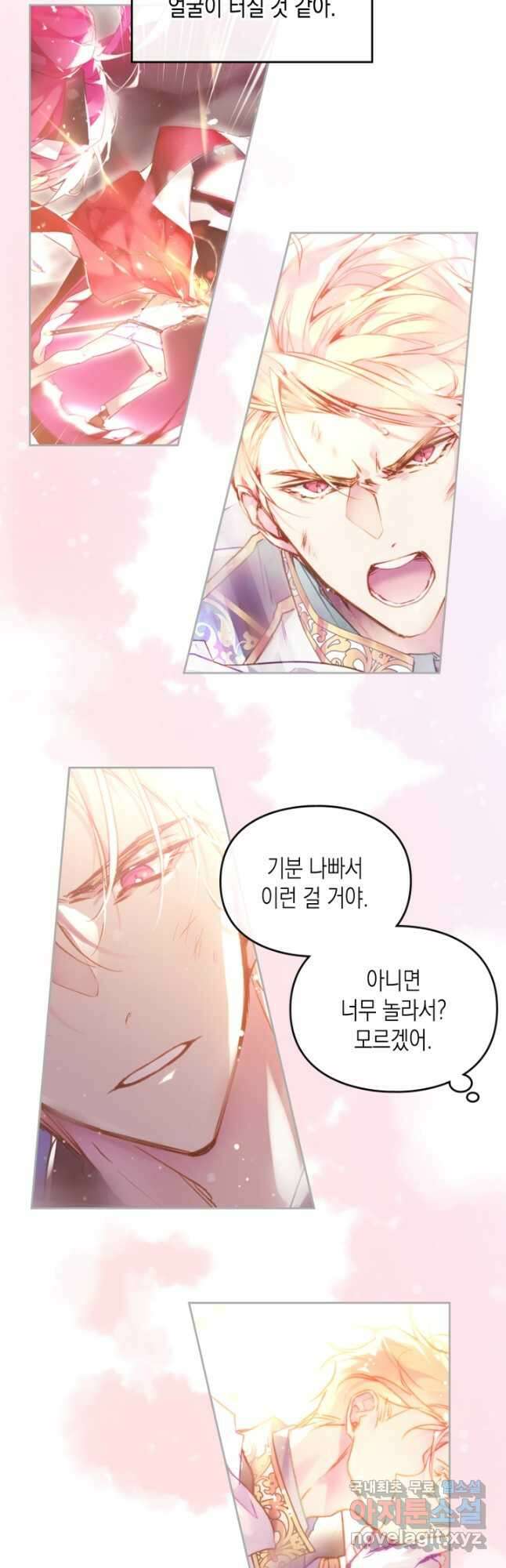 악역의 엔딩은 죽음뿐 122화 27