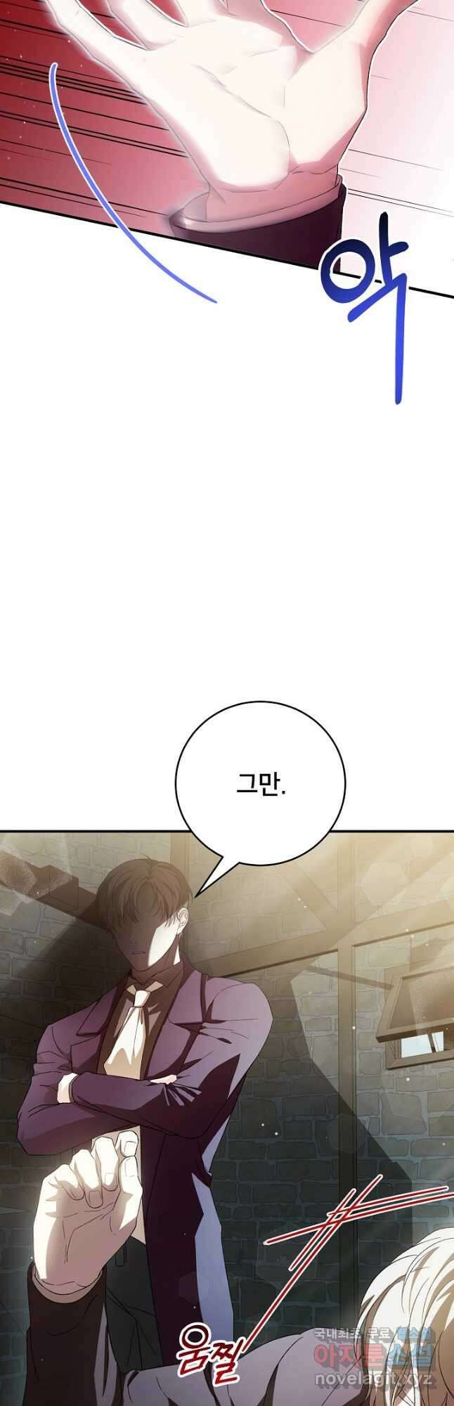 여주인공이 나를 새언니로 점찍었다 31화 6