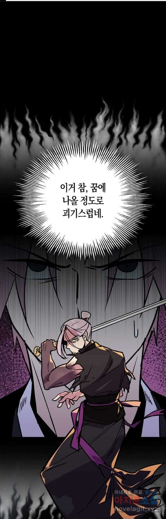 절대무신 116화 1