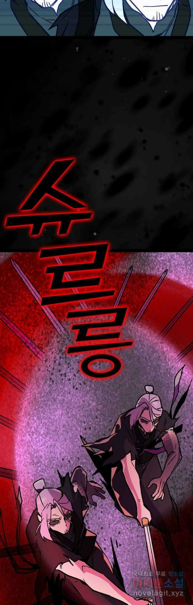 절대무신 116화 3