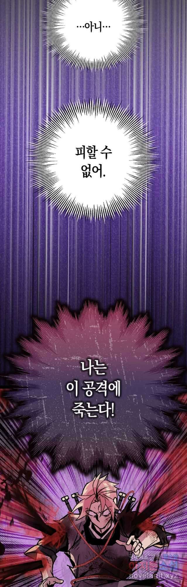 절대무신 116화 6