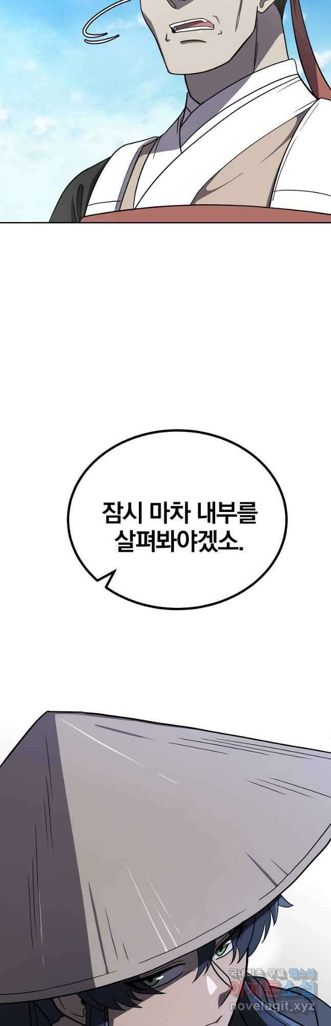 천년방사 97화 5
