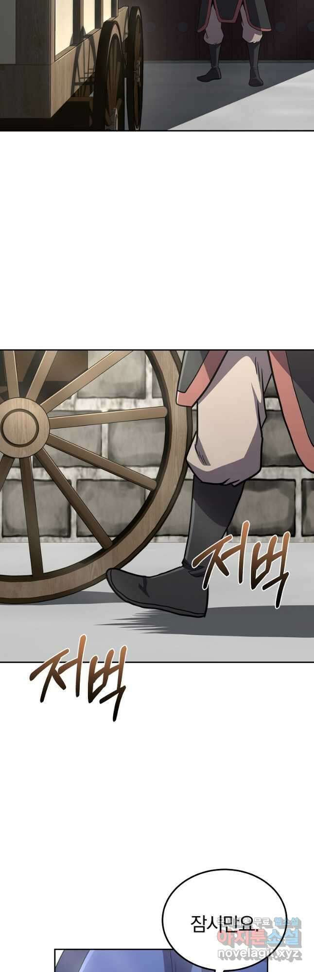 천년방사 97화 10