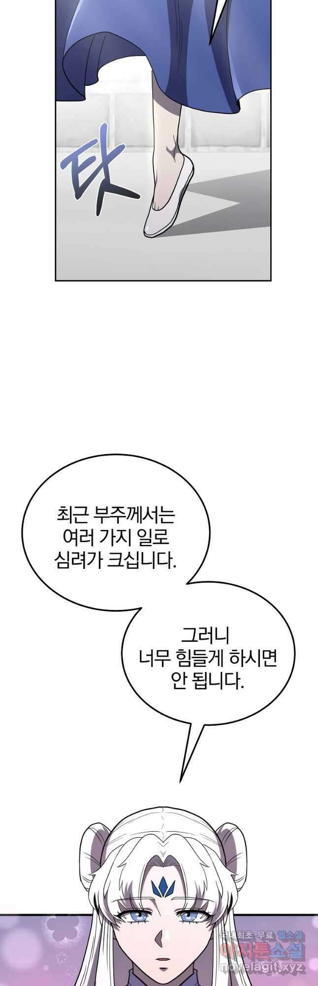 천년방사 97화 11