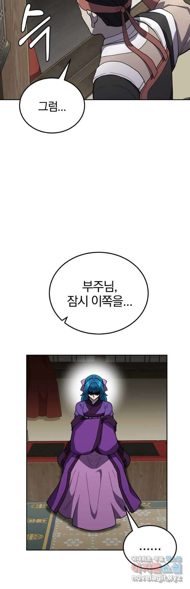 천년방사 97화 14