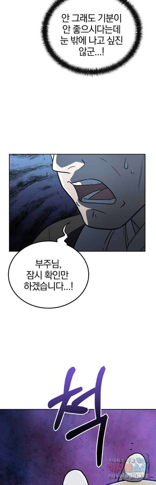 천년방사 97화 17