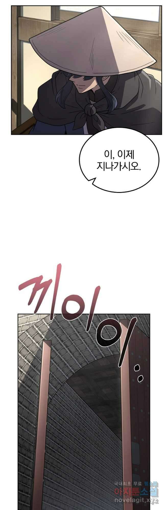 천년방사 97화 19