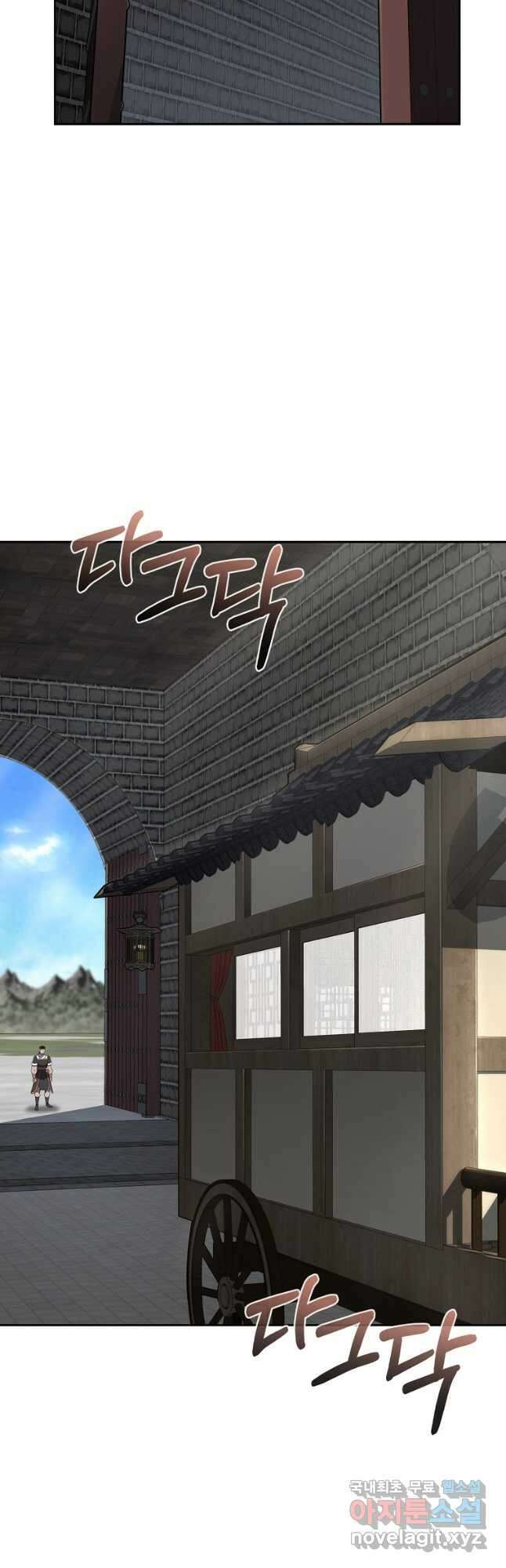 천년방사 97화 20