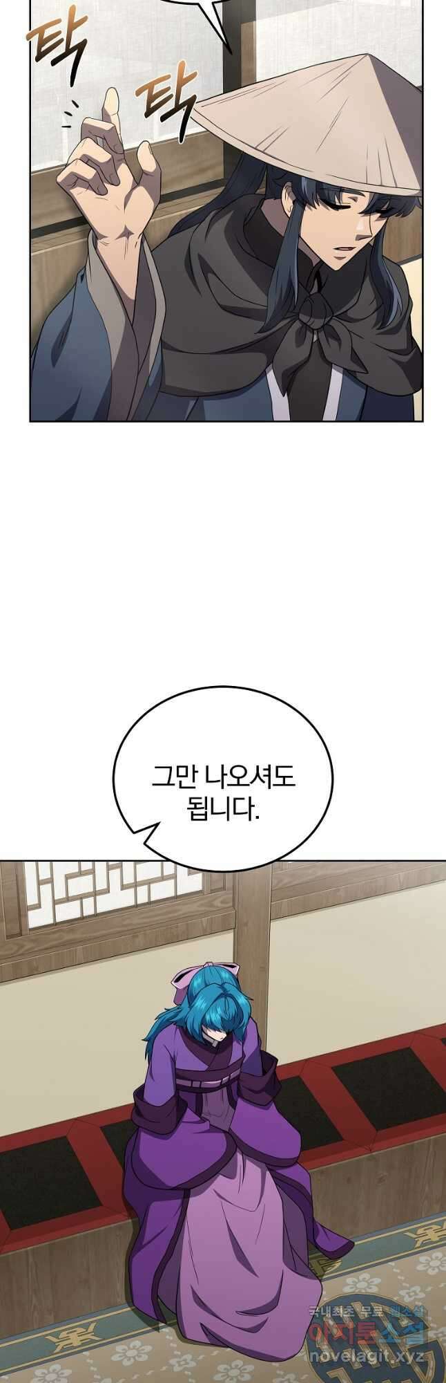 천년방사 97화 24