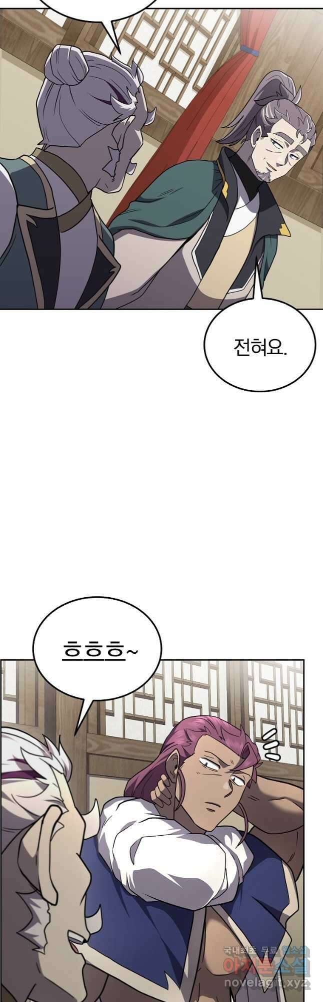 천년방사 97화 28