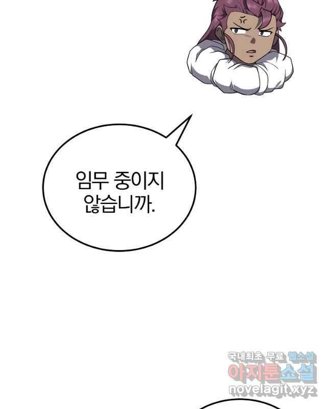 천년방사 97화 30