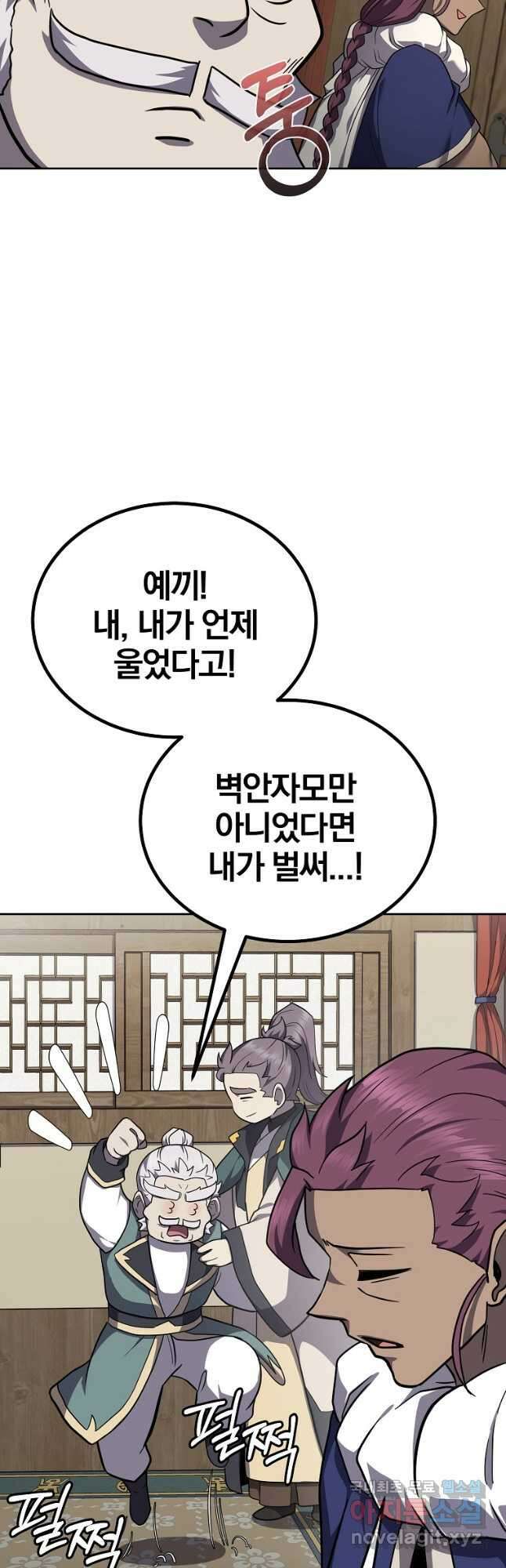 천년방사 97화 32
