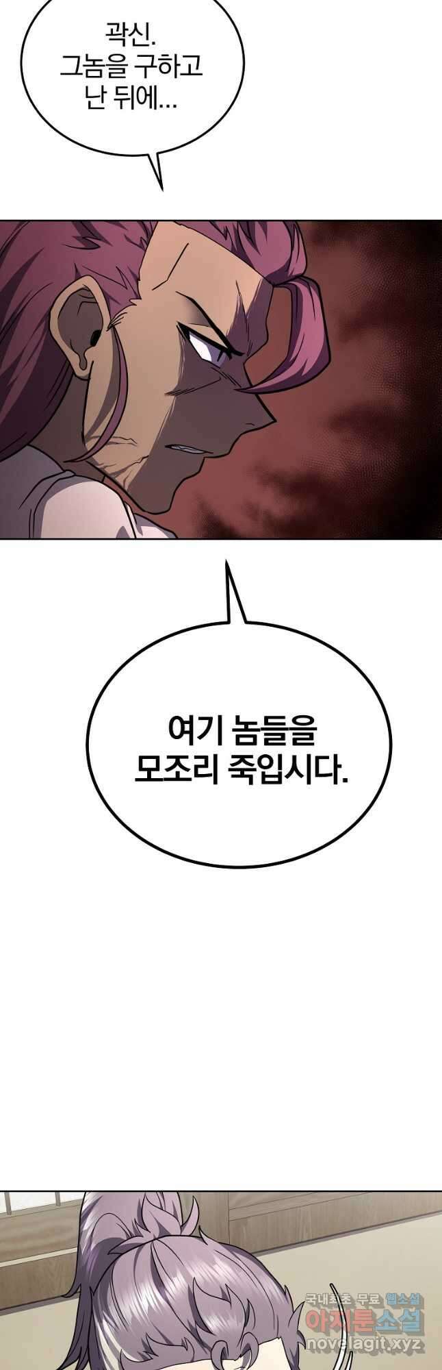 천년방사 97화 34