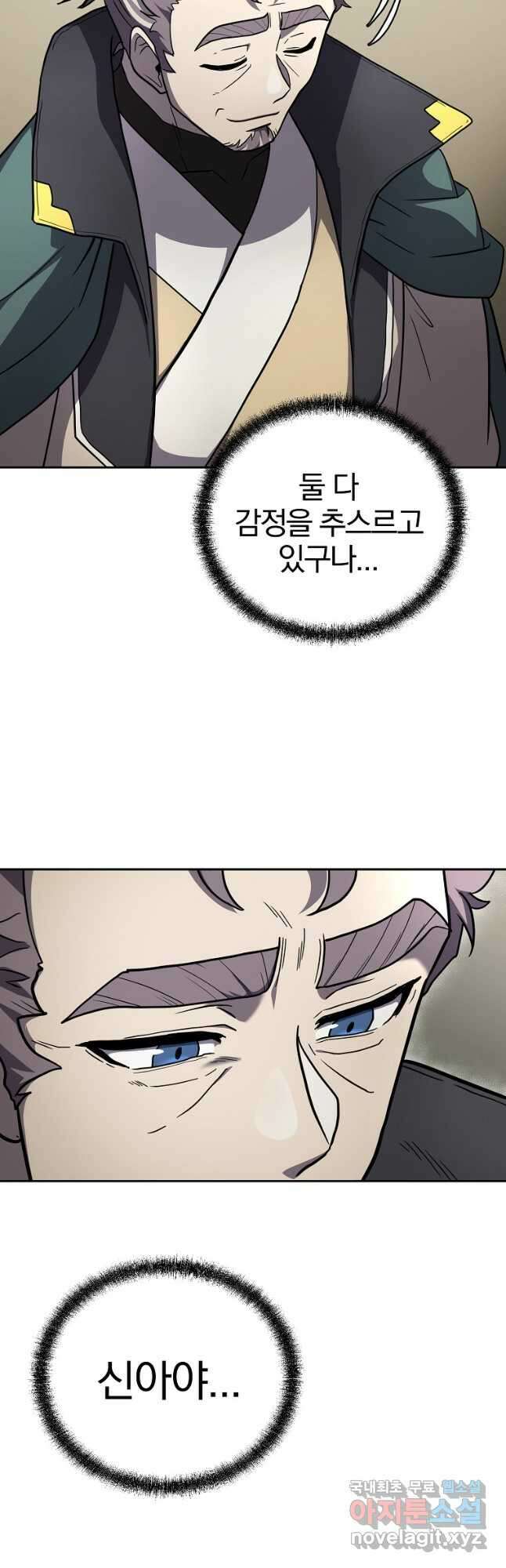 천년방사 97화 35