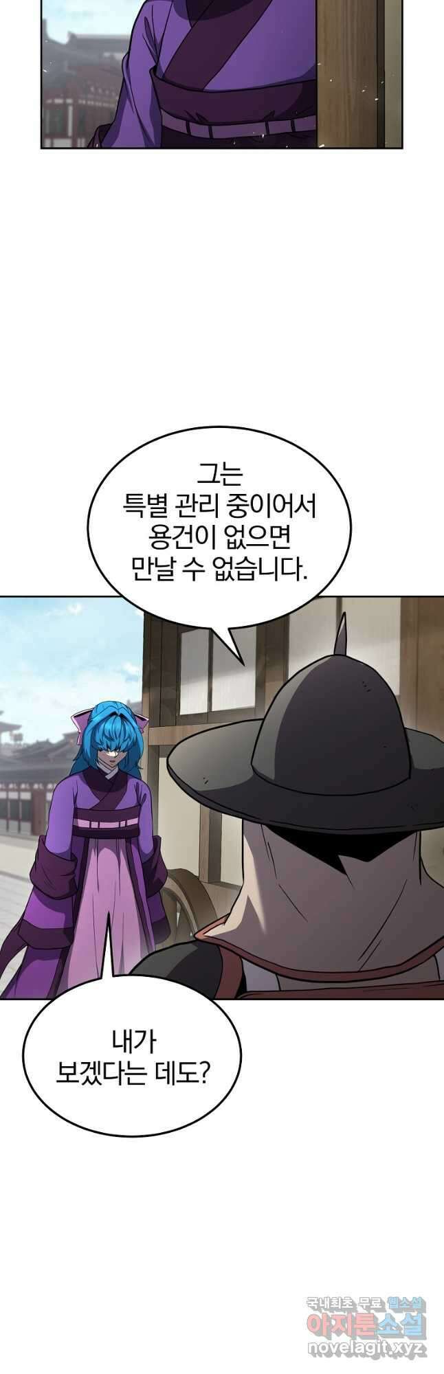 천년방사 97화 41