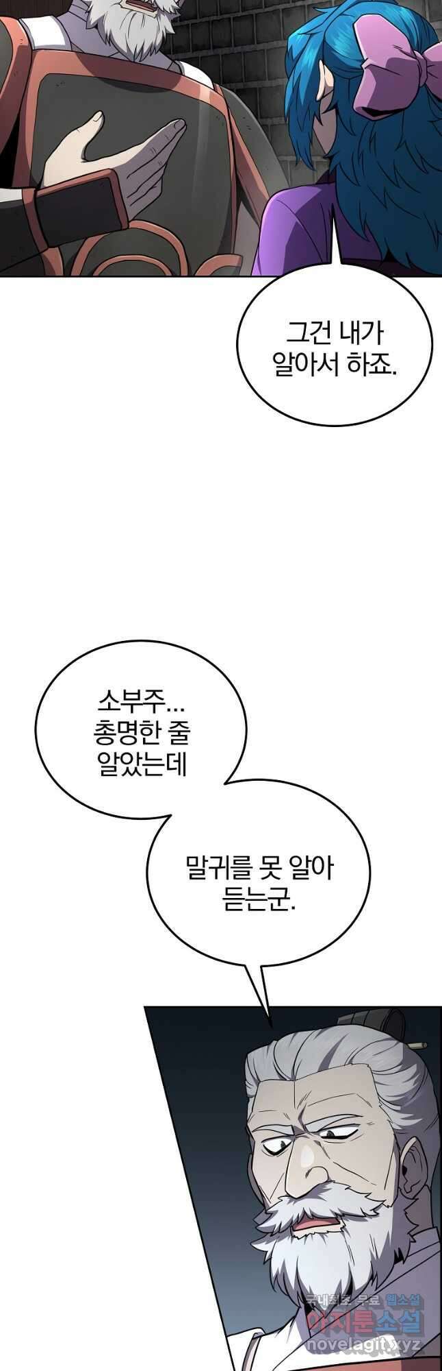 천년방사 97화 44