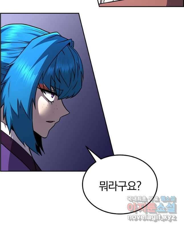 천년방사 97화 45