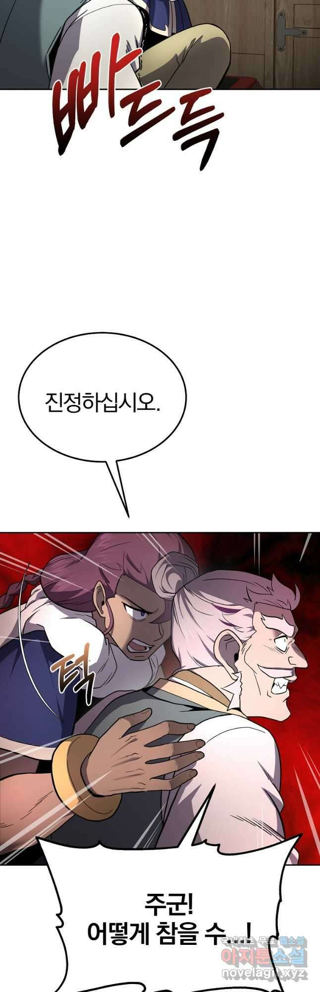 천년방사 97화 48